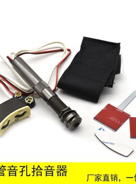 民谣木吉他拾音器笔管音孔EQ带打板麦克风尾钉拾音器A-202/201