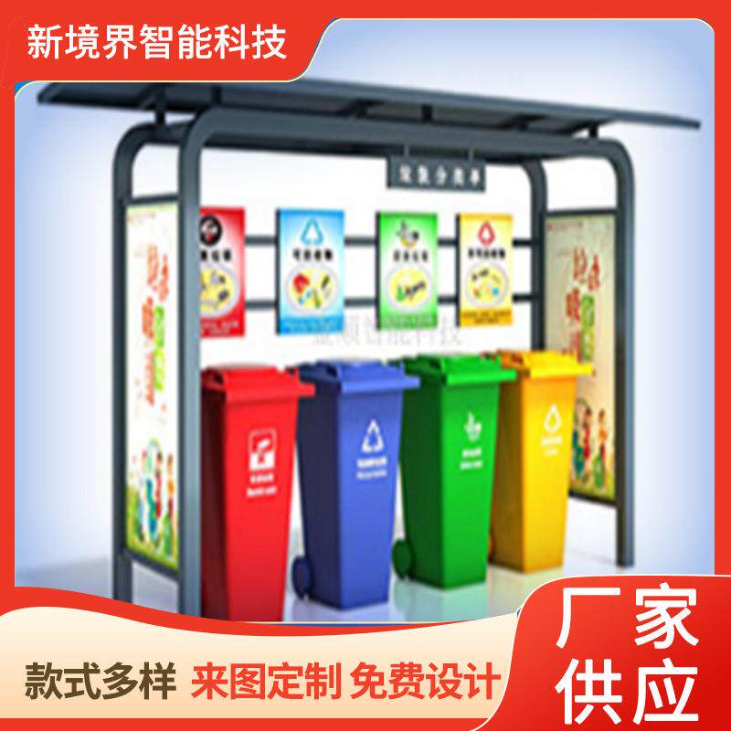 垃圾分类亭仿古垃圾收集亭社区学校环保屋脚踏垃圾分类箱新境界