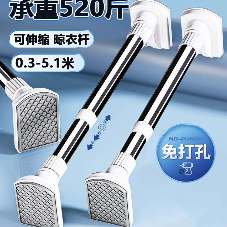 晾衣杆伸缩免打孔衣架阳台家用固定窗帘卫生间挂晒撑不锈钢凉衣捍