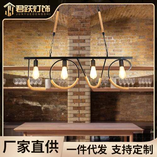 麻绳吊灯美式商用餐厅吊灯创意餐吧客厅工业风复古铁艺吧台吊灯