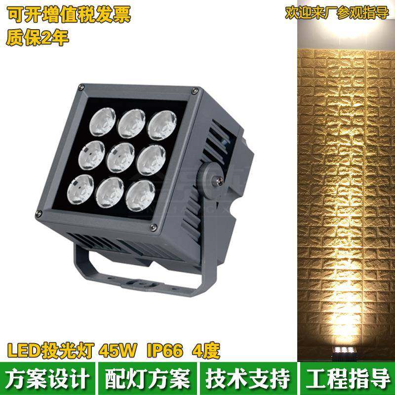 科锐CREE一束光LED投光订45W80W户外光束订洗墙订3000K投射订4度