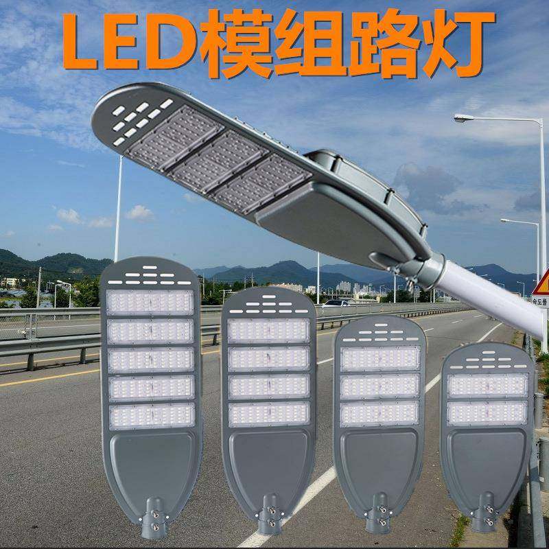 一体模组led路灯头户外灯道路灯照明小区户外200w100w150w挑臂路