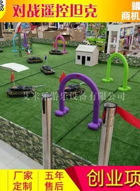 商场游乐设备方向盘遥控坦克对战小型游乐设施儿童娱乐挣钱项目