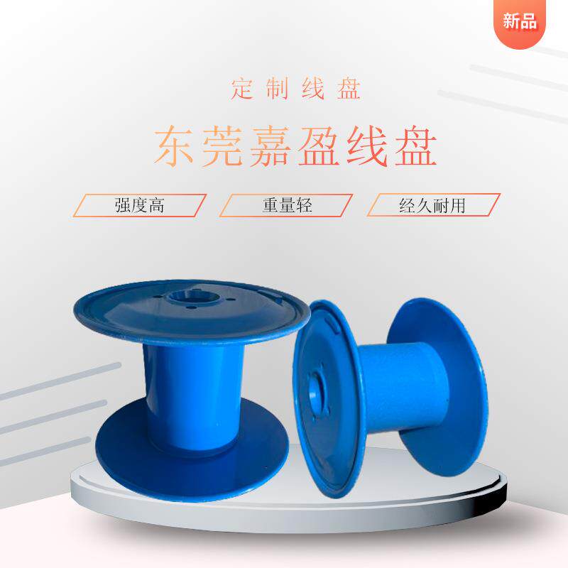 东莞嘉盈线盘Φ630双层冲压线盘铁线轴瓦楞盘铁线盘
