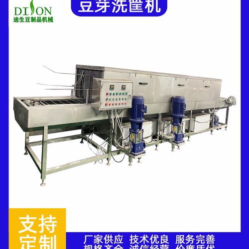 周转筐清洗机  豆芽筐清洗机 商用芽菜筐清洗机 全自动洗筐机