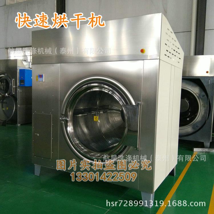 水洗厂自动烘SWA-120干机毛巾烘速干机布大容量大型烘干草设快备