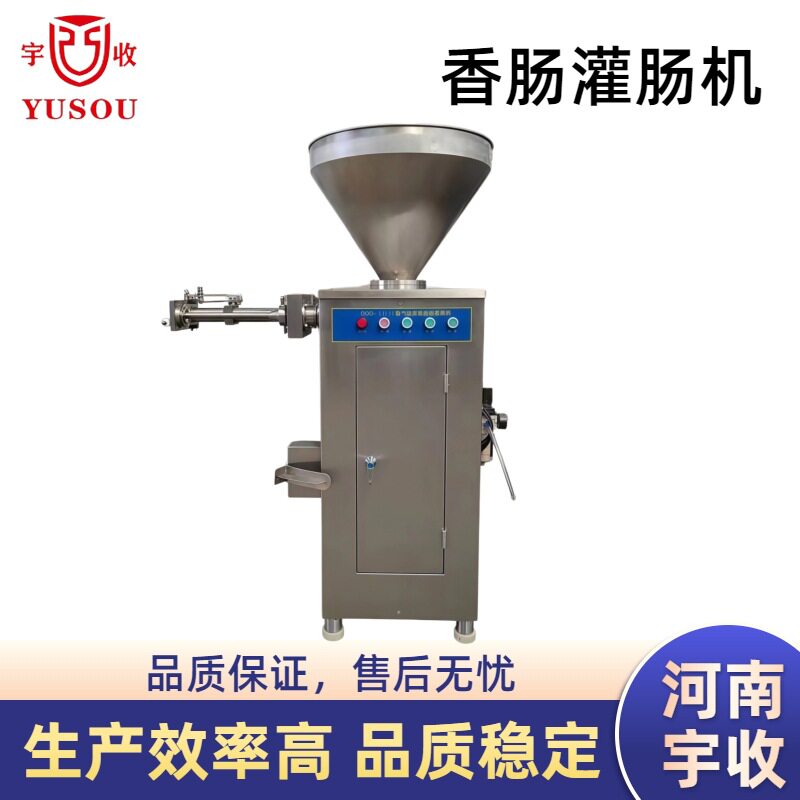 灌肠机 大型商用双管出料 腊肠香肠热狗灌肠机 全自动真空灌肠机