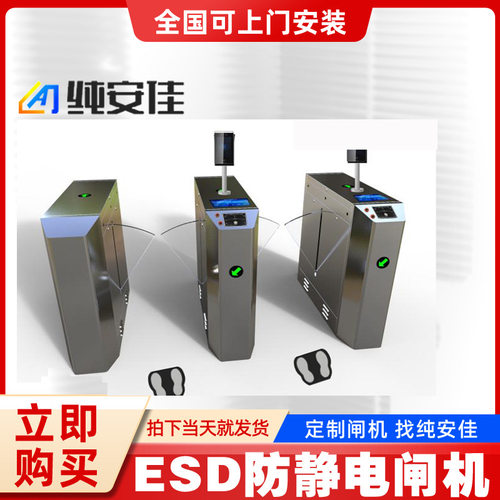 人体静电通道闸闸机ESD测试仪翼闸三辊闸摆闸红外感应防静电