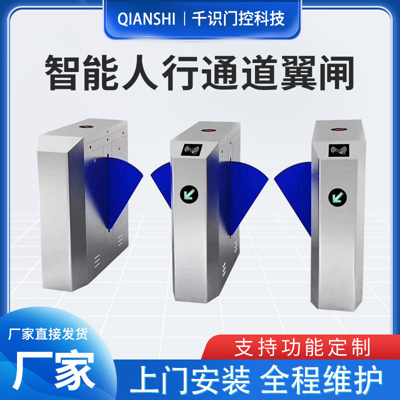 翼闸人行通道闸圆弧人脸识别闸机写字楼工地实名制系统智能实名制