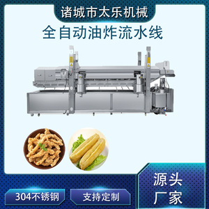 太乐供应小胖子油条油炸生产线大油炸设备304不锈钢机食品级