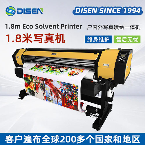 1.8米广告喷绘写真机户内外高精度压电写真机eco solvent printer