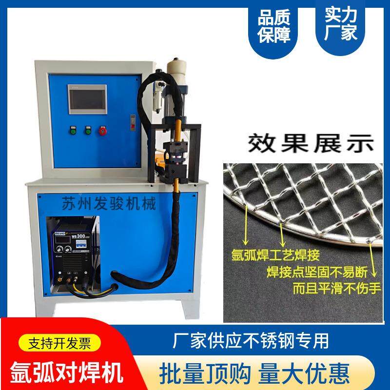 数控自氩对THT弧焊机双枪氩弧对焊机动不氩弧点焊机锈钢T型焊机