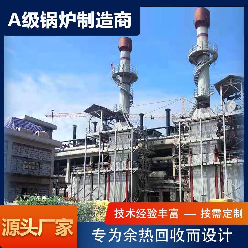 烟KNYR气余热回收系统防废积灰耐腐蚀热余应回热收锅炉供EPC总包