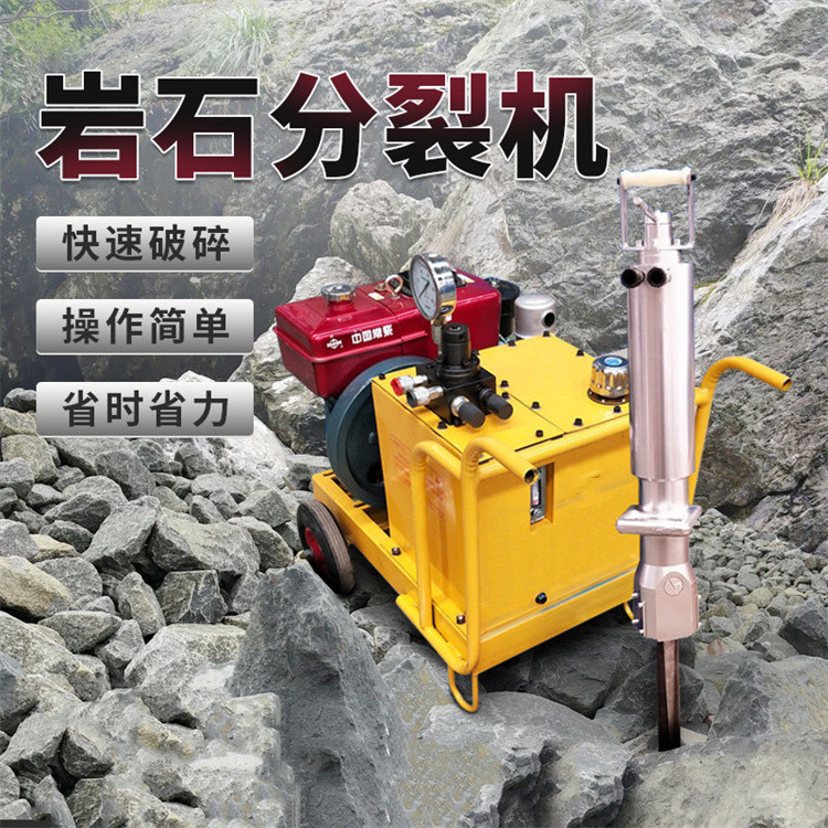 成德 岩石劈裂机 电动液压劈石器 柴油岩石分裂机