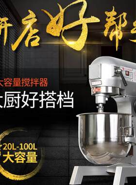 定制馅料食品搅拌机 三档三速3个搅拌器 10L20L30L升多功能打蛋机