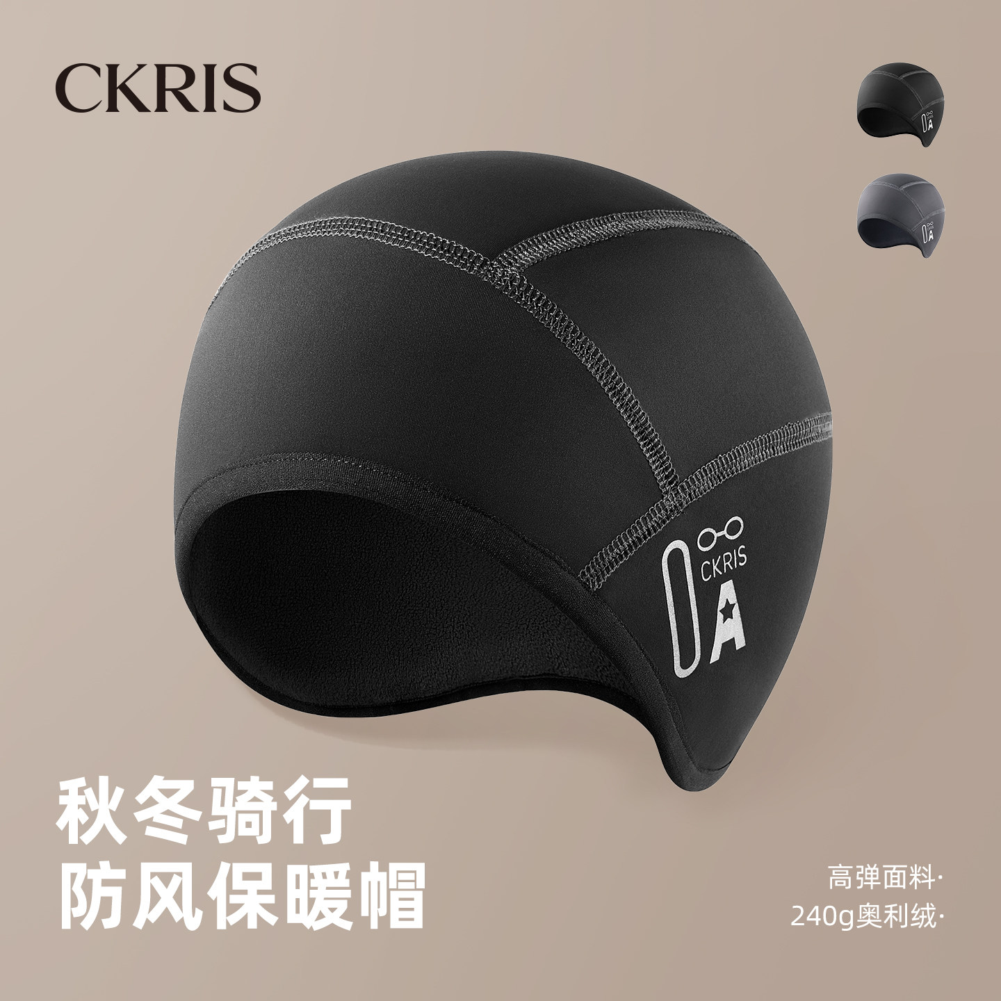 骑行保暖帽秋冬男女款加长护耳帽