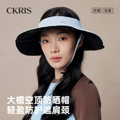 CKRiS空顶防晒帽夏季新款太阳帽