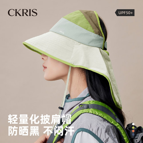 CKRiS半空顶披肩帽户外遮阳帽