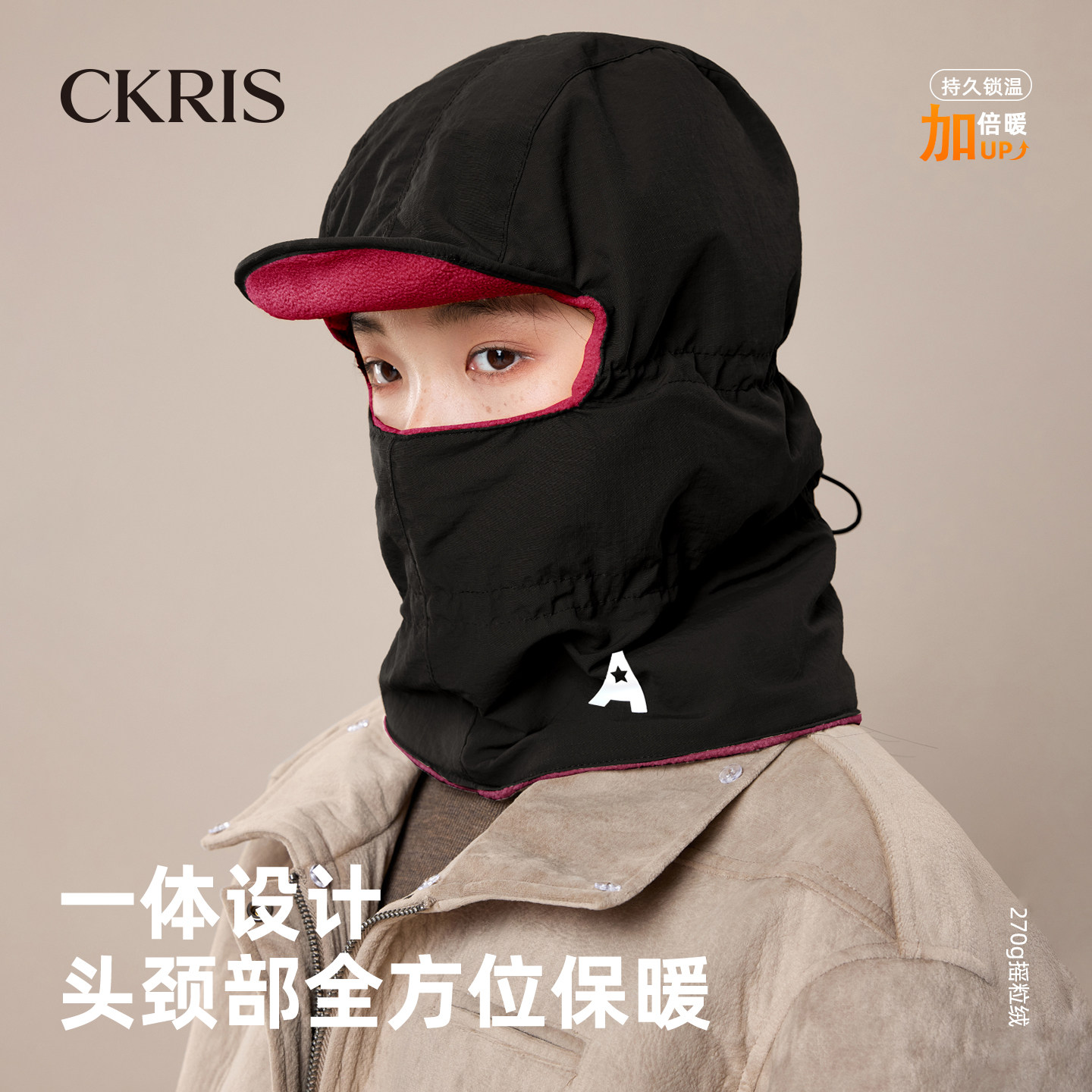 帽子面罩围脖一体防风防水保暖帽