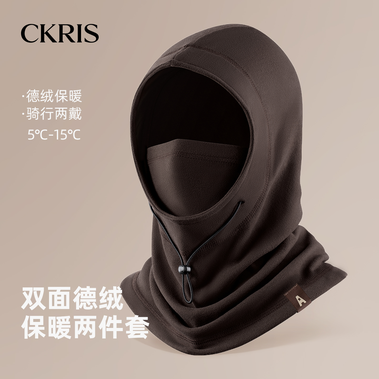 户外骑行双面德绒防风保暖套头帽