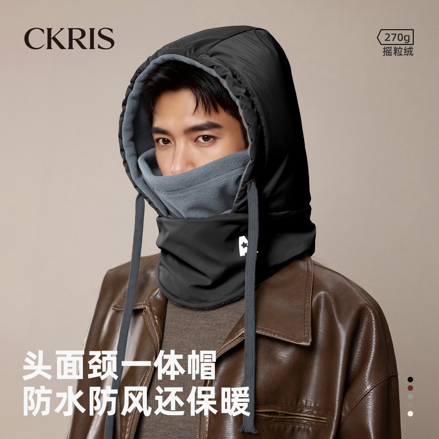 秋冬骑行防风防水保暖面罩一体帽