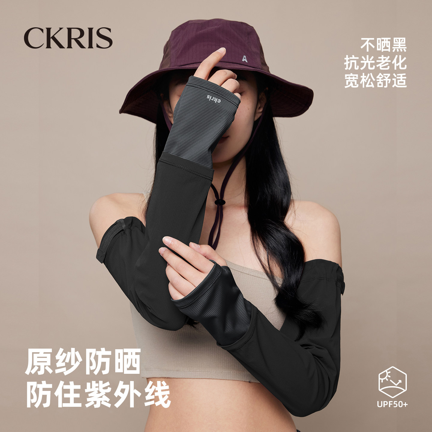 CKRiS冰袖女夏季原纱防晒冰丝男士户外透气防紫外线开车骑行袖套