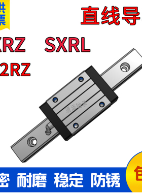 米制直线导轨SXRZ33-160/SX2RZ33-220/SXRLZ33-280/340/4Y00/520