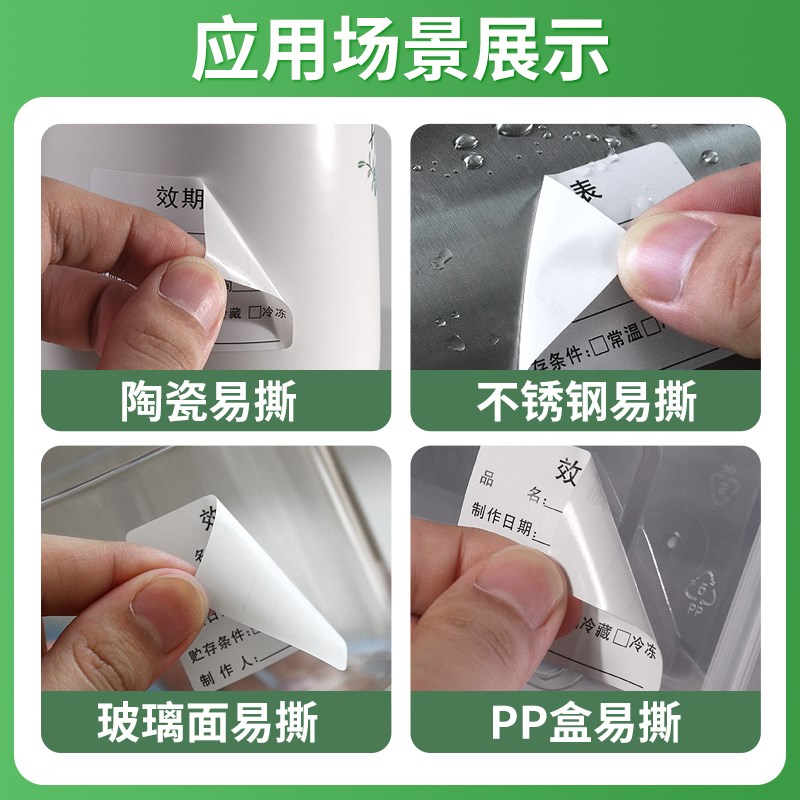 奶茶食品效期标签贴纸生产有效期日期时间制作保质期贴定防水定制