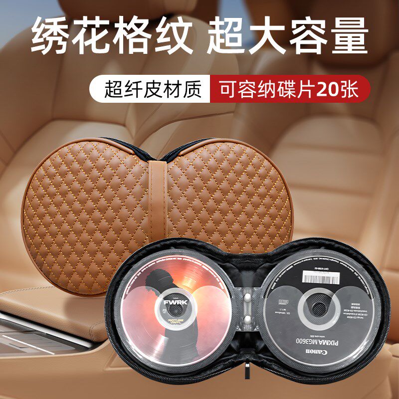 车载cd包光盘包cd袋汽车cd夹车用碟片碟包cd盒cd套W光盘包车家两
