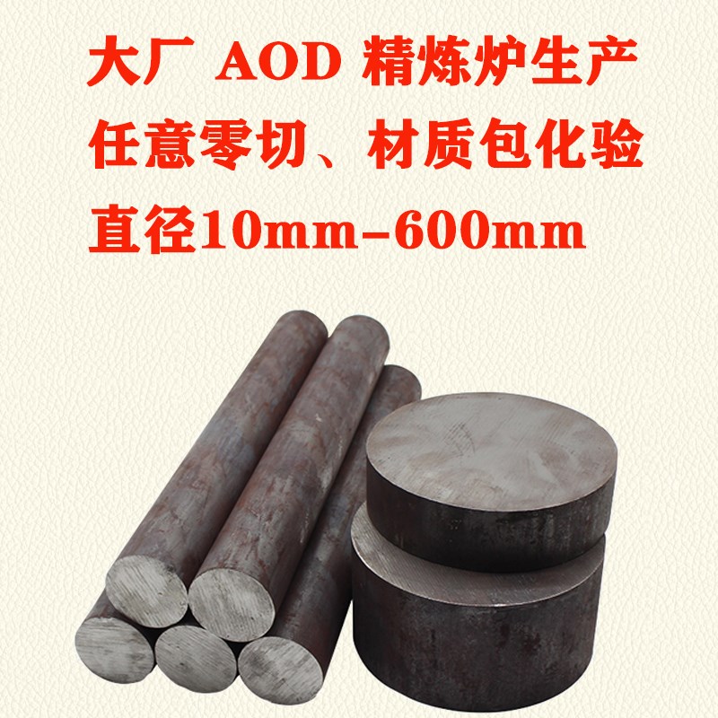 304不锈钢黑棒光圆316L/310s光元实心棒303圆钢毛元201圆棒零切