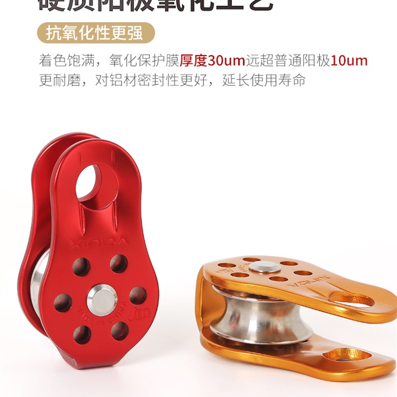 欣达华系小单滑轮攀岩溜索登山动滑轮组索道绳索省力吊装滑索设备