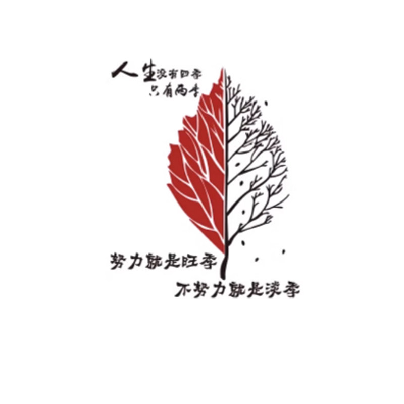 销售中介电商公司背景企业文化办室墙面装饰会议氛围布置励志贴画,家居饰品,文化墙贴,淘宝优惠券,粉丝福利购,淘宝优惠卷