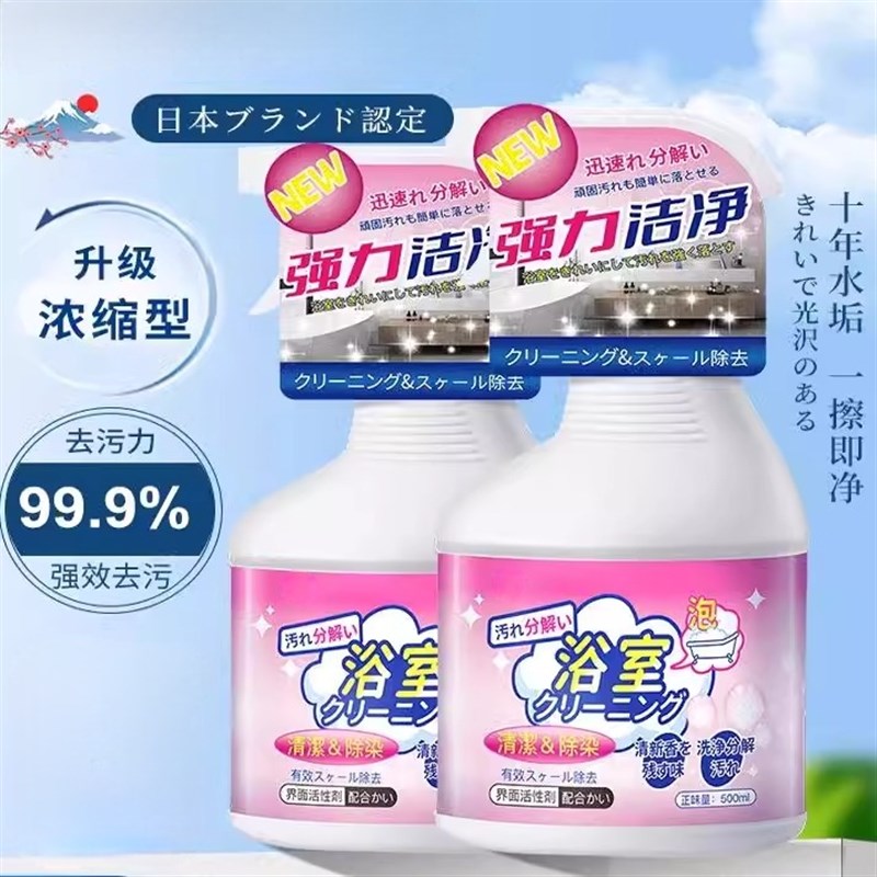 浴室瓷砖清洁剂玻璃水垢污渍地板卫生间清洗厕所强力去污去黄除垢