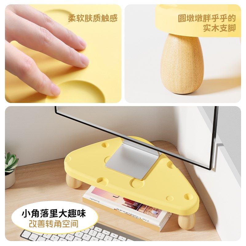 显示器增高架小尺寸显示器支架Q萌奶酪款桌面电脑支架三角形电脑