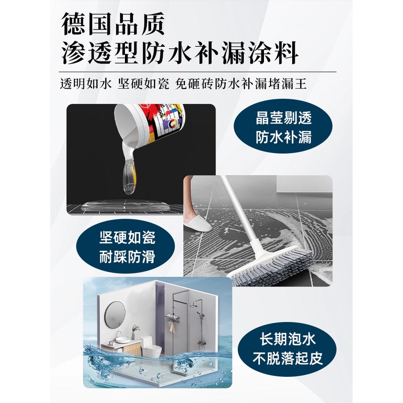 木船防水胶木地板木材涂料卫生间木门漏水渗水免砸砖补漏水透明胶