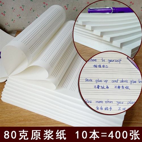 包邮10本装16K英语作业纸英文纸加厚英语作文稿纸英语练习纸400张