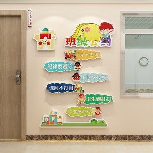 班级布置教室装饰小学初中班级公约墙贴文化墙黑板报开新学期课室