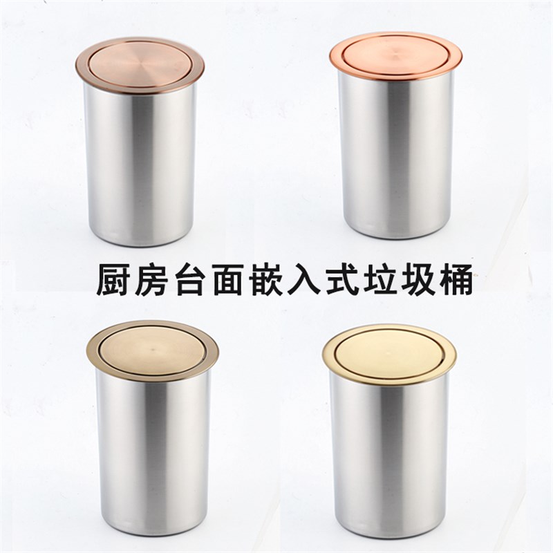 嵌入式台面垃圾桶盖子不锈钢暗装垃圾桶摇盖厨房静音拉丝台面盖子