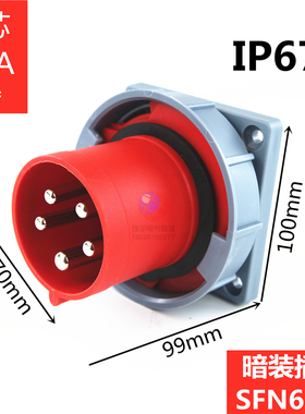 SFE 3芯4针5芯SFN工业器具防水插头63A125A-6h母孔公针反式输入头