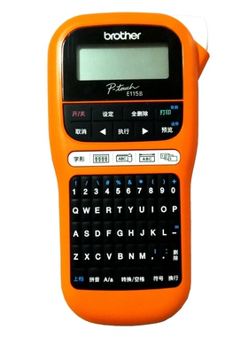 兄弟标签机PT-E115 D210便携式手持不干胶条码通信线缆标签打印机