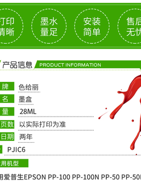 适用爱普生PP100墨盒 PJIC6(K)光盘印刷刻录机墨盒 PP-100 PP-100