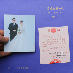 结婚谢帖婚礼答谢卡片定制男女方婚宴致谢卡婚庆感谢卡定制乔迁宴