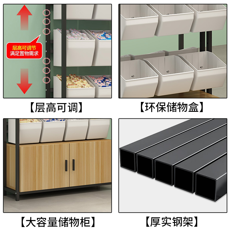 散称零食货架超市展示架单u面靠墙便利店小食品盒子中岛组合展示