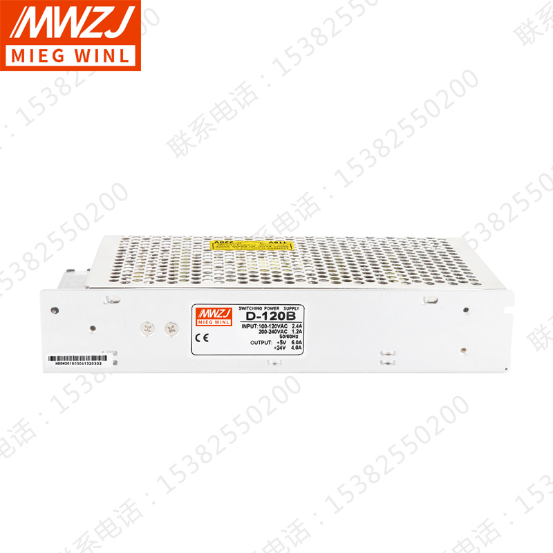 明伟双组输出120W开关电源D-120A D-120B D-120C 5V12A/12V5A/24V