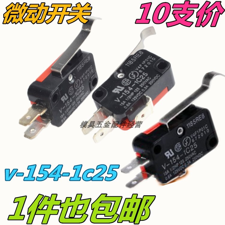 微动开关 V-154-1C25 拱形柄微动开关 小型限位开关10个价