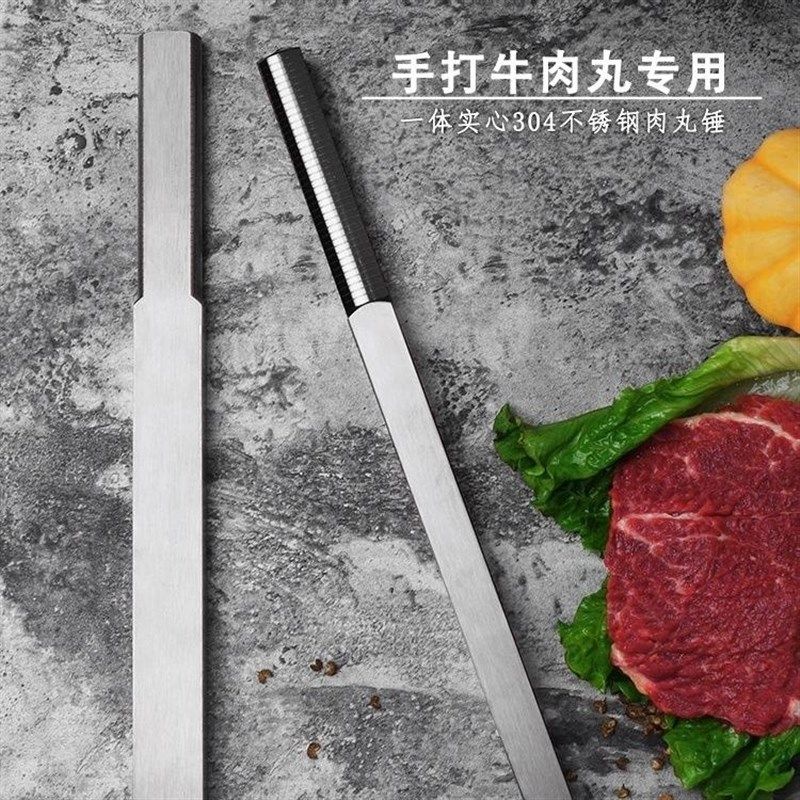 304不锈钢一体实心牛肉丸锤肉棒锤打棒手打牛肉丸专用锤肉棒潮汕