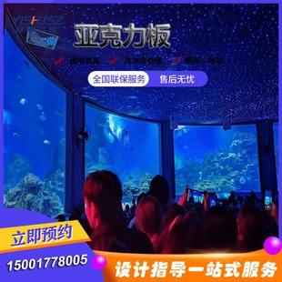 高透明亚克力有机玻璃泳池海洋馆弧形可视窗加工生产定制工程板
