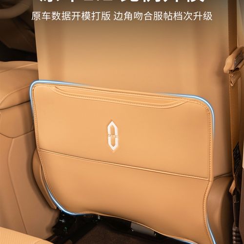 适用问界新M7M5ev车内座椅防护垫后排座椅防踢垫防脏垫改装饰用品