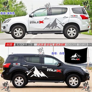 汽车贴纸雪山贴画装 饰 X个性 适用于五十铃MUX牧游侠车贴拉花MU