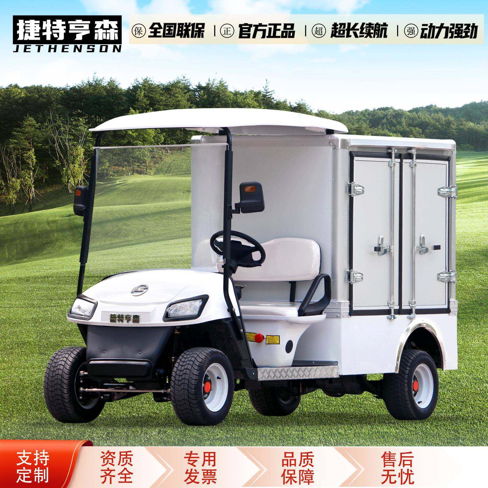 电动送餐车箱货车工厂直供平板载货搬运厂区转运四轮箱式小型货车,搬运/仓储/物流设备,其他起重搬运设备,淘宝优惠券,粉丝福利购,淘宝优惠卷